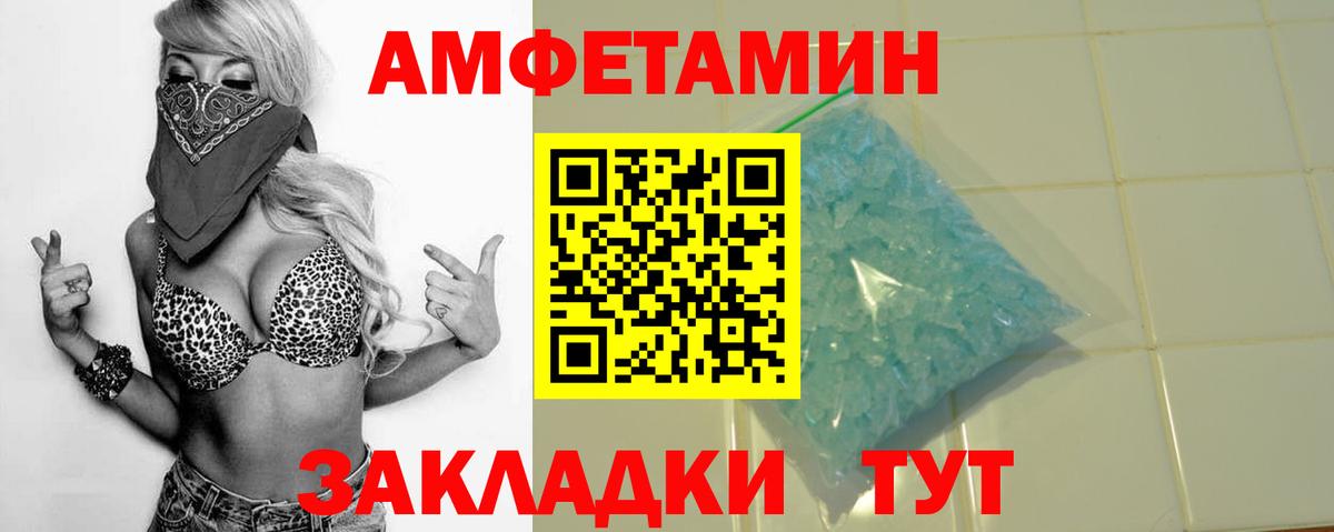 Амфетамин VHQ  Amphetamine  Амфетамин  Вход с VPN  Валуйки 