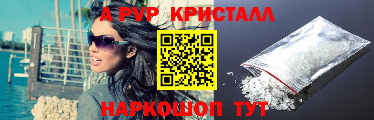 A PVP мука Валуйки