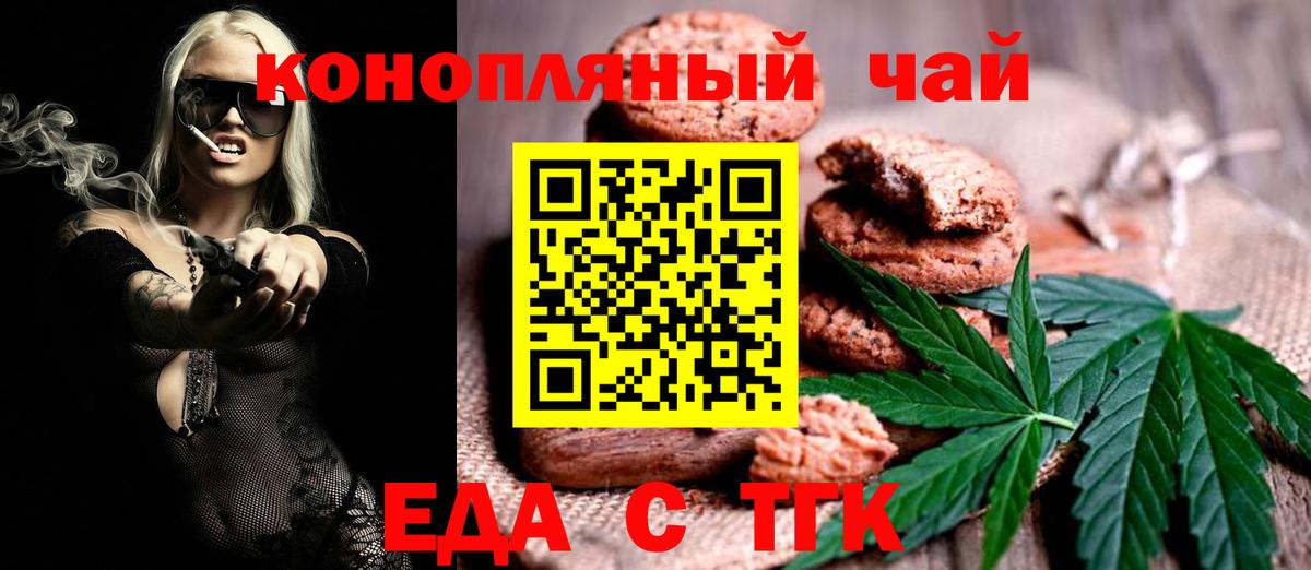 Cannafood марихуана  Вход с VPN  Валуйки 