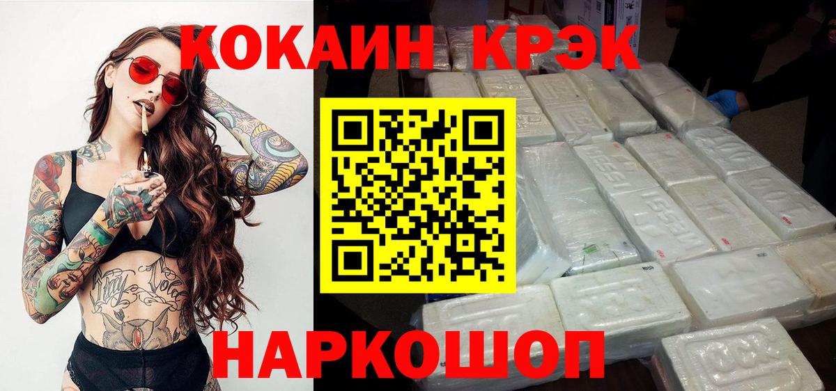 COCAIN 97% Валуйки