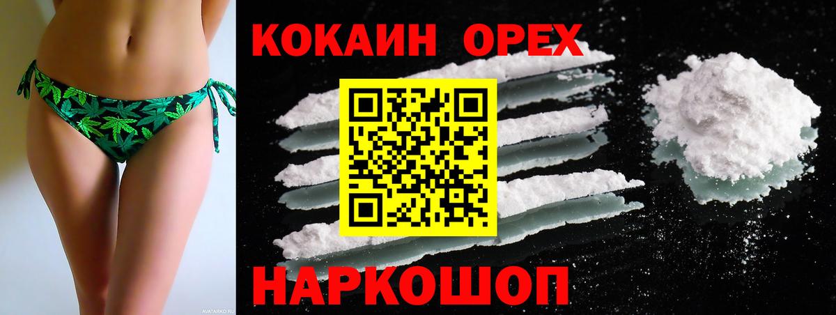МЕФ   ГАШ  Каннабис  Валуйки  LSD-25  NBOMe  Вход с VPN  ГАШ  Кокаин 
