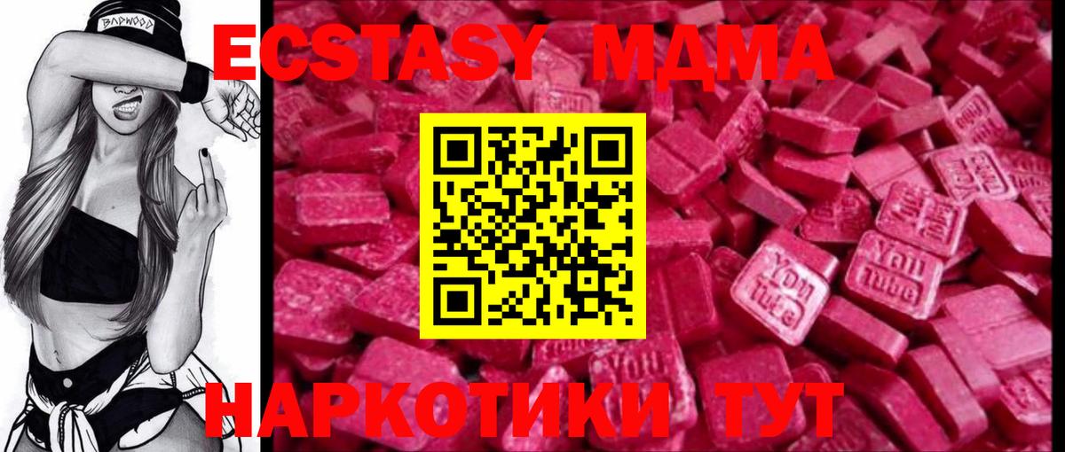 закладки  блэк спрут ссылки  Ecstasy  ЭКСТАЗИ 280мг  Валуйки  Экстази 300 mg  Вход с VPN 