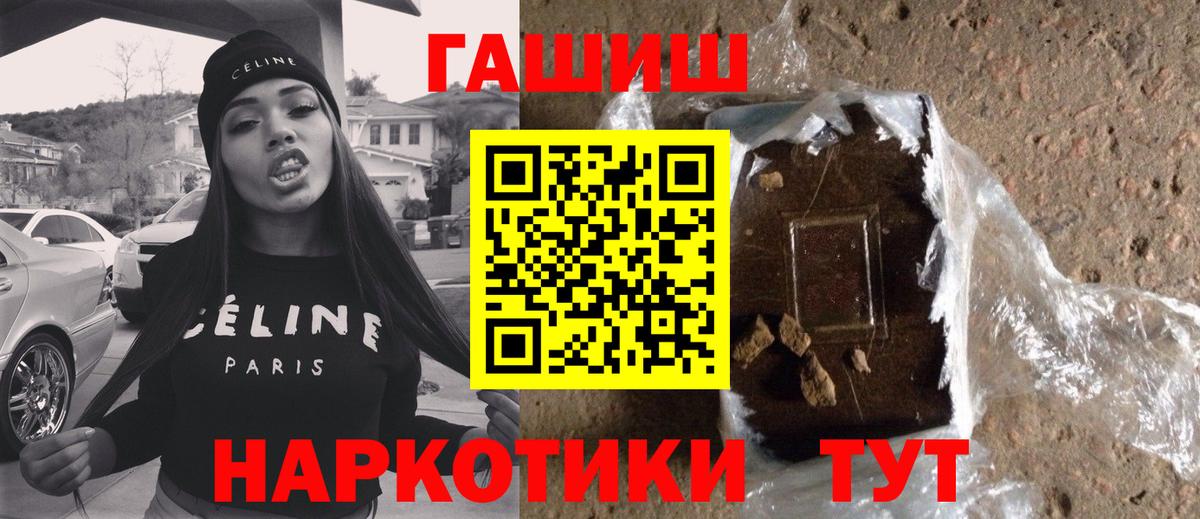 Гашиш  ГАШИШ hashish  Вход с VPN  Валуйки 