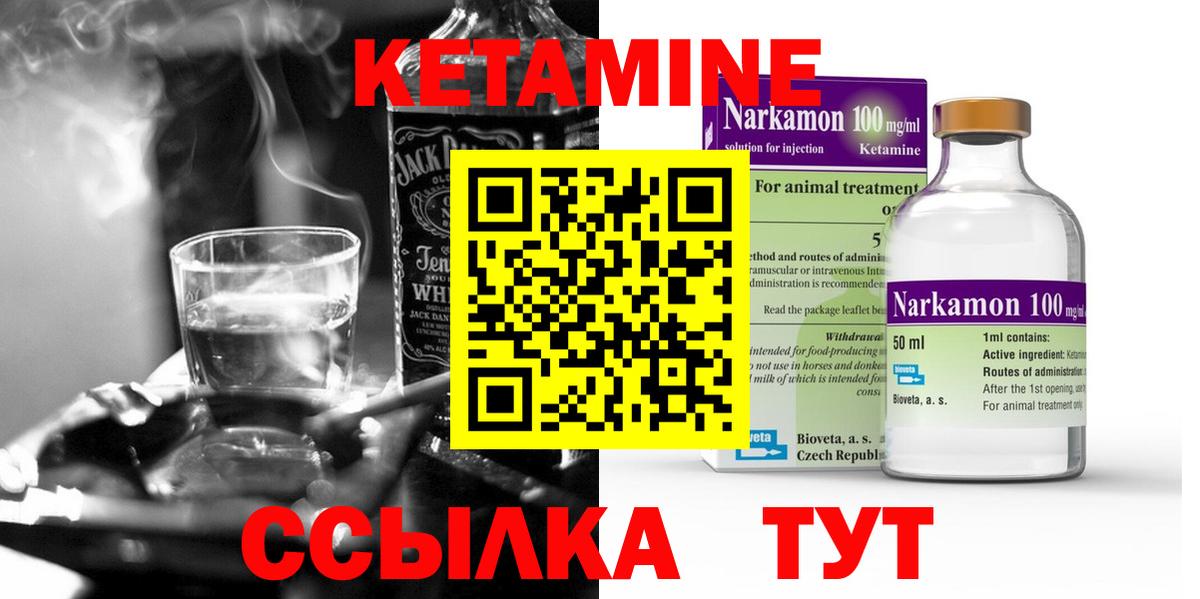 КЕТАМИН ketamine  Вход с VPN  Кетамин ketamine  Валуйки 