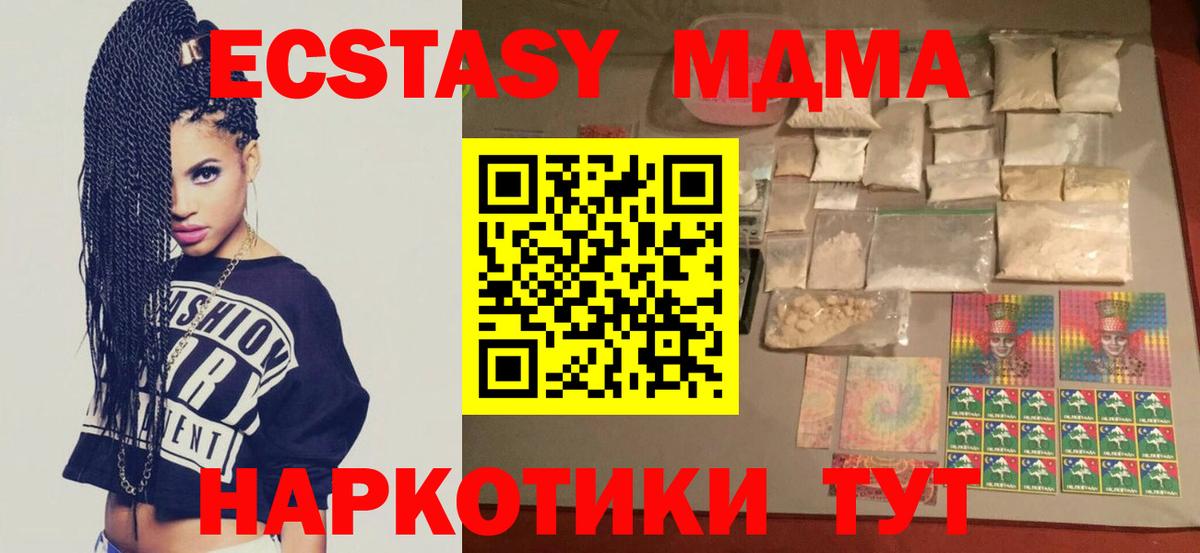 МДМА  МДМА crystal  Вход с VPN  Валуйки  MDMA VHQ 