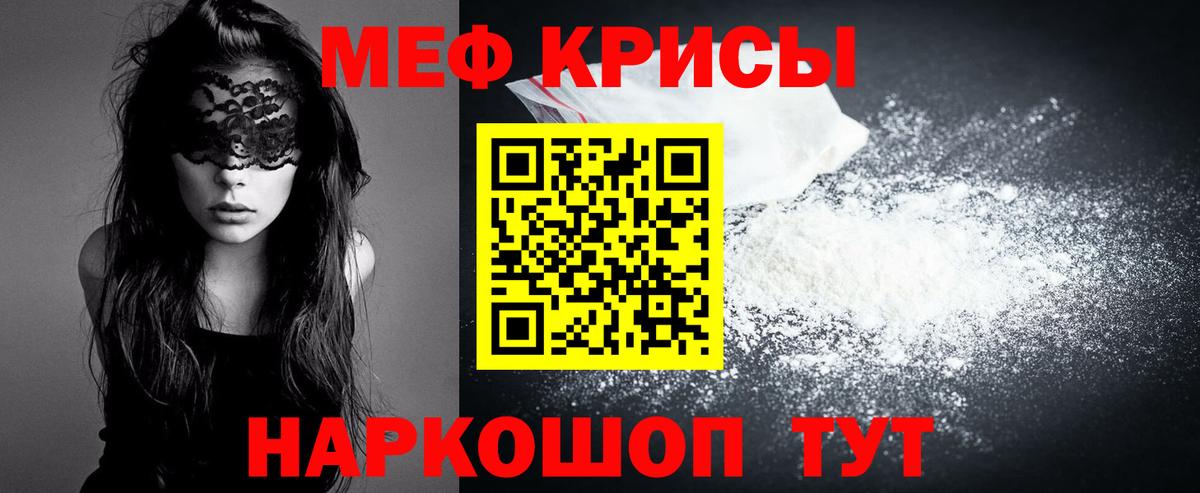 Меф мяу мяу  Мефедрон  Валуйки  Вход с VPN  Мефедрон кристаллы 