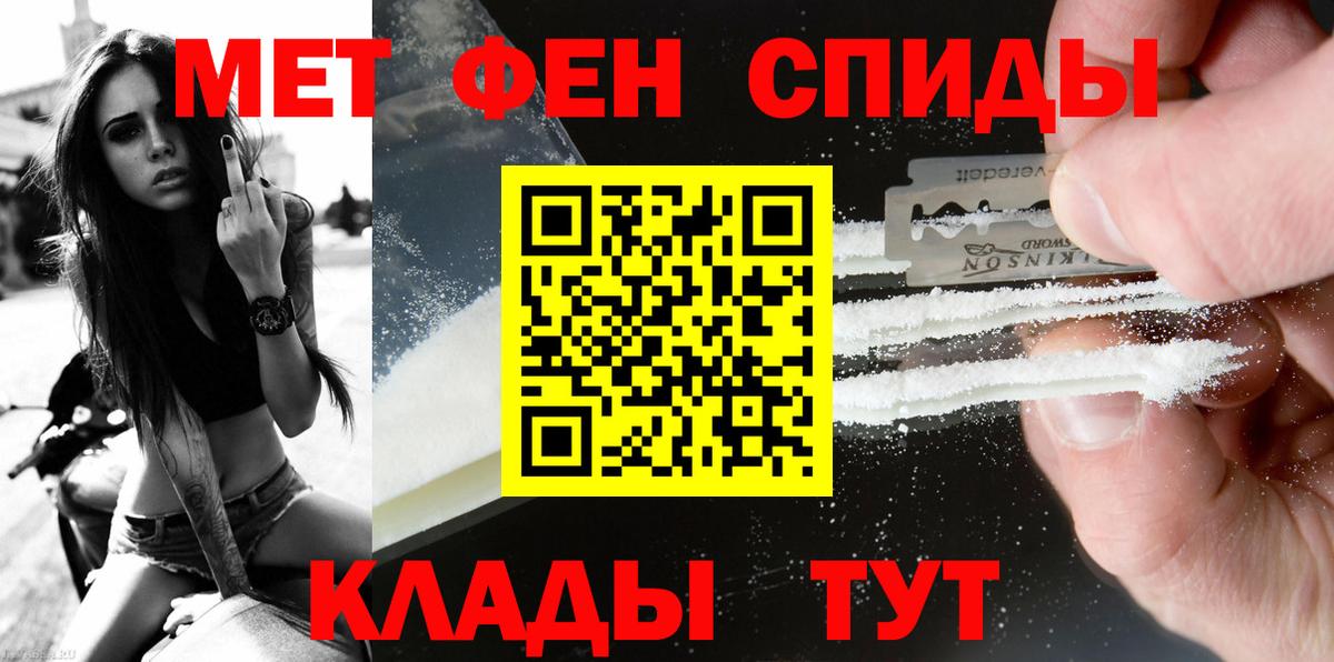 Валуйки  Первитин мет  Вход с VPN 