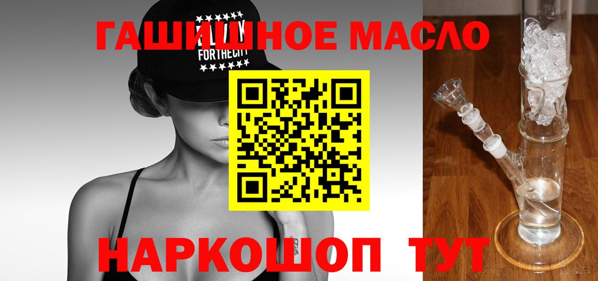 Валуйки  ТГК THC oil  omg как зайти  Вход с VPN 