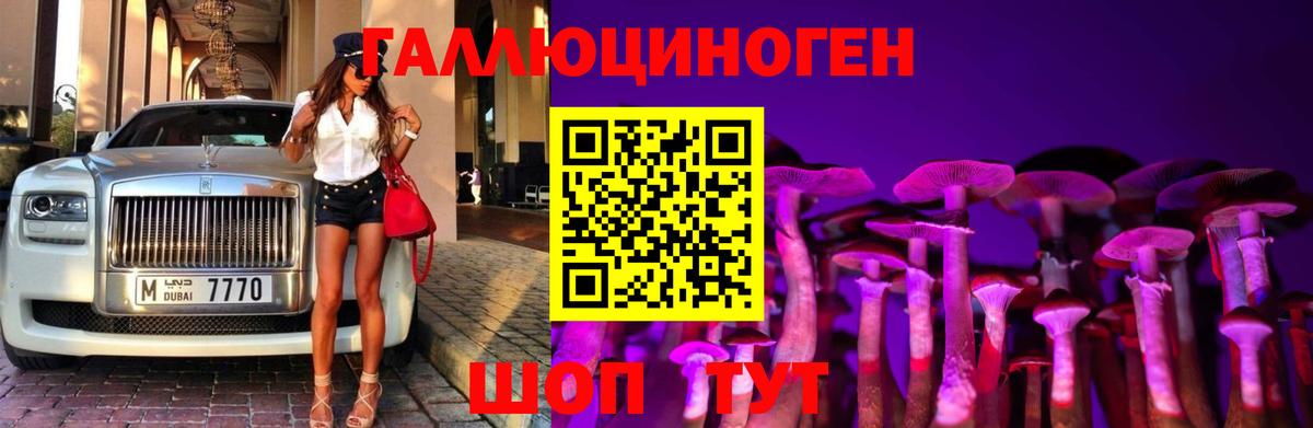 Псилоцибиновые грибы мицелий  Вход с VPN  Валуйки 